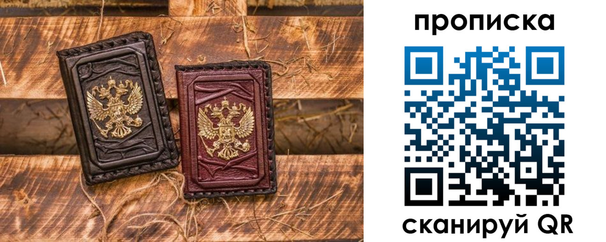 регистрация в Москве
